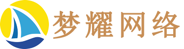 成都夢耀網絡科技有限公司